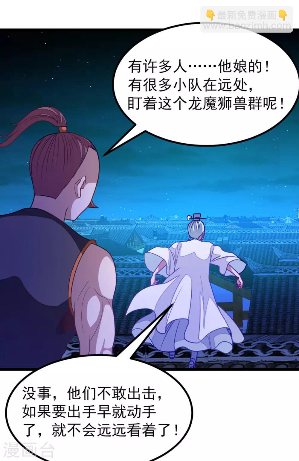 第191话 老婆的信任-第223话