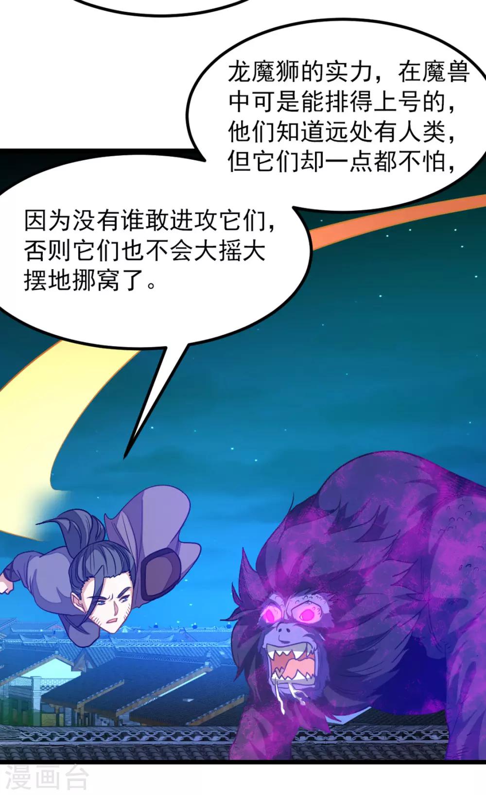 第191话 老婆的信任-第223话