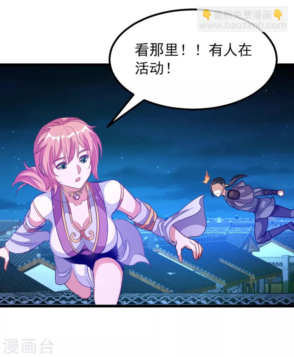 第191话 老婆的信任-第223话