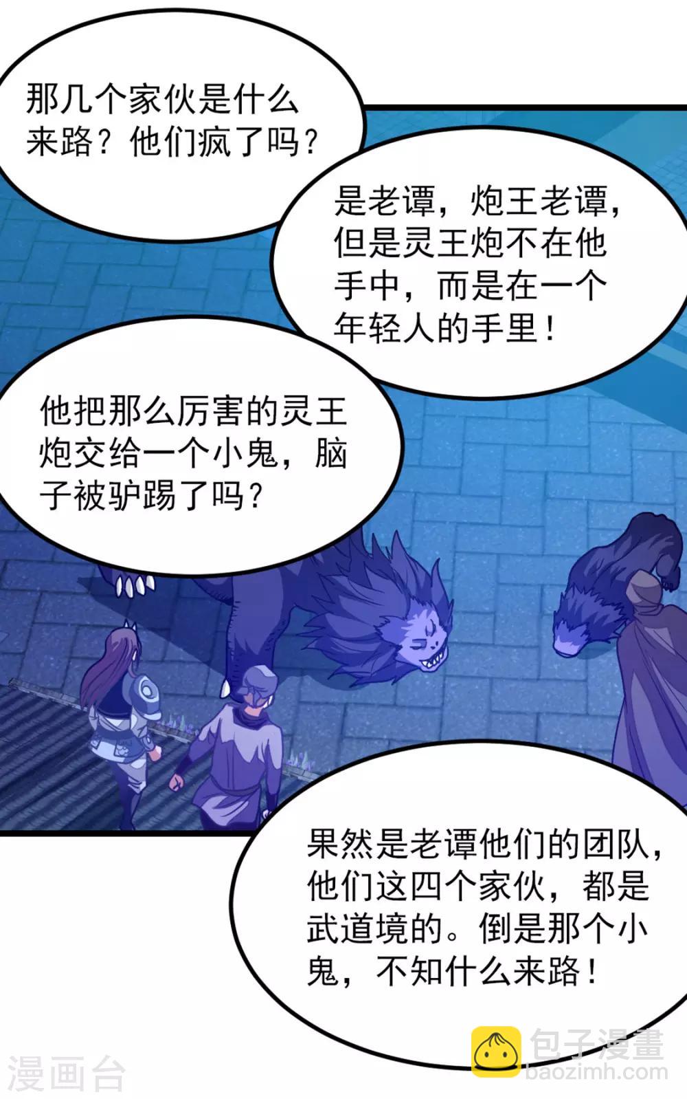 第191话 老婆的信任-第223话