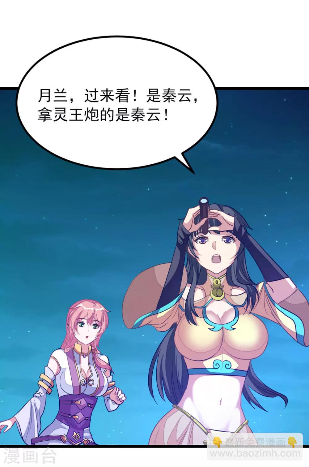 第191话 老婆的信任-第223话