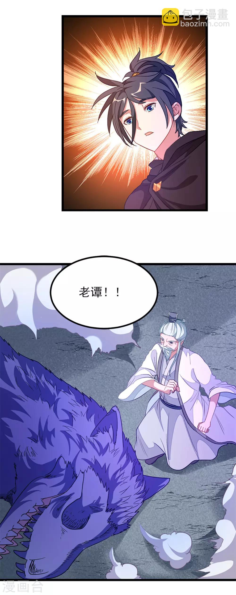 第191话 老婆的信任-第223话