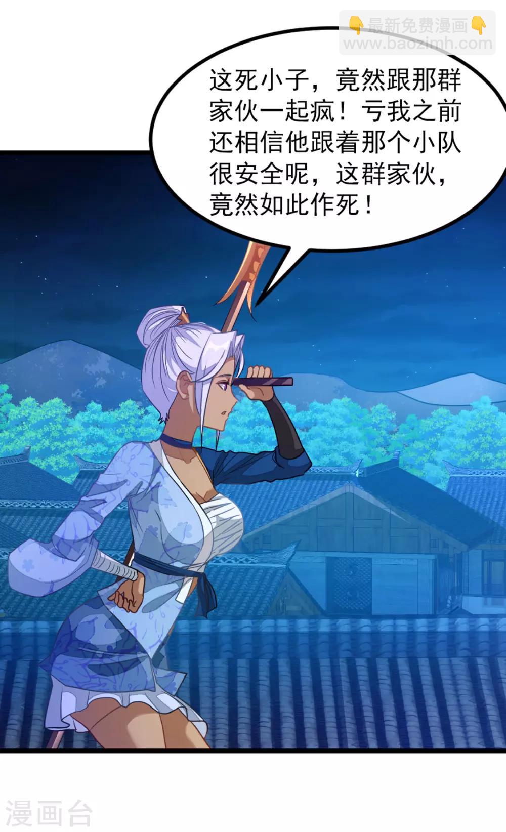 第191话 老婆的信任-第223话
