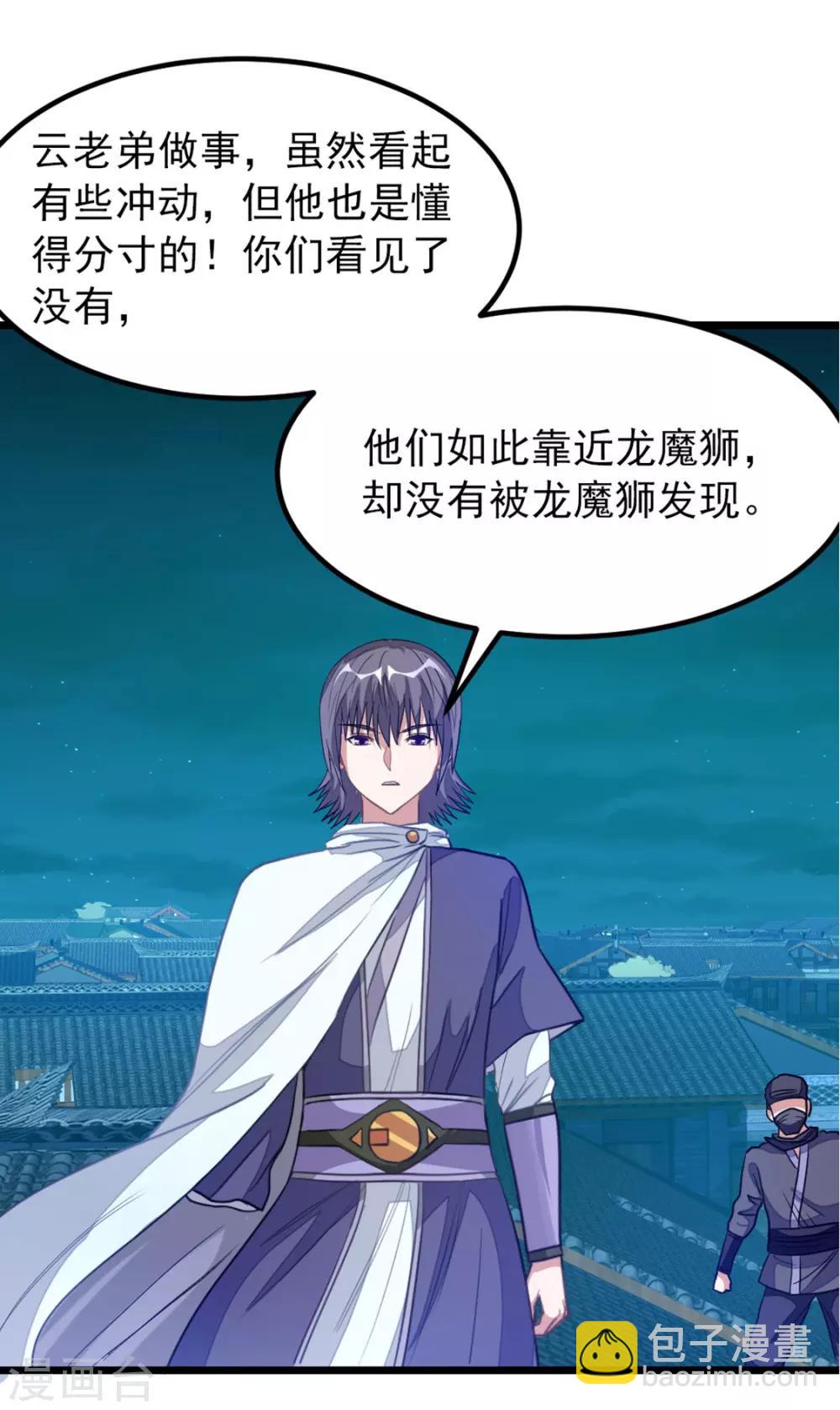 第191话 老婆的信任-第223话