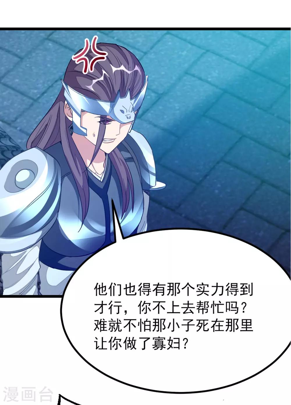 第191话 老婆的信任-第223话