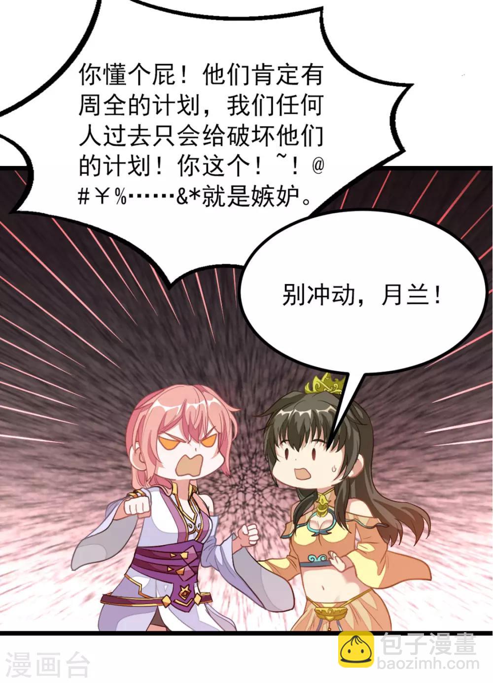 第191话 老婆的信任-第223话