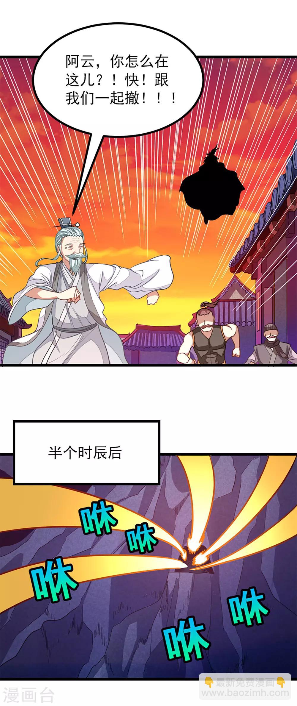 第191话 老婆的信任-第223话