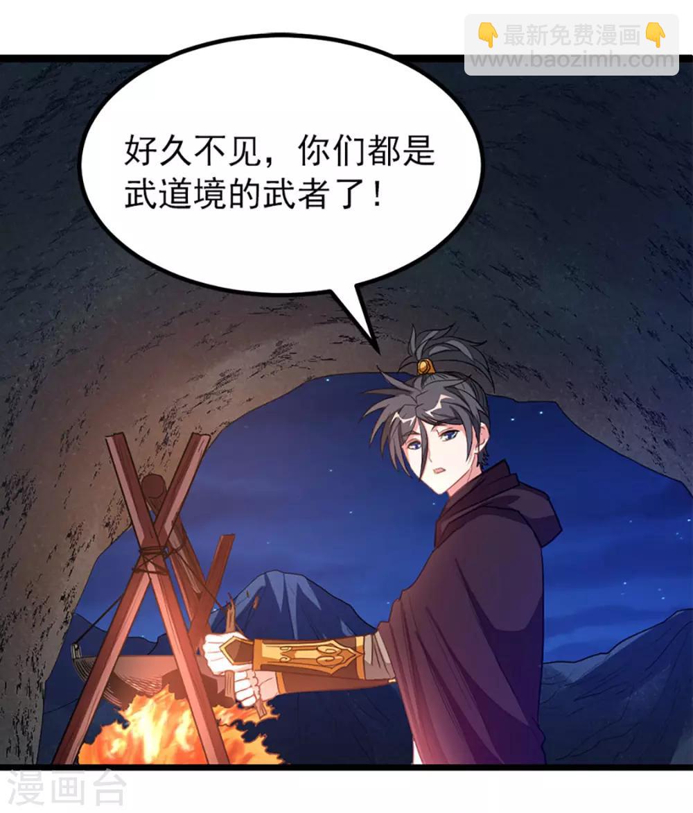 第191话 老婆的信任-第223话