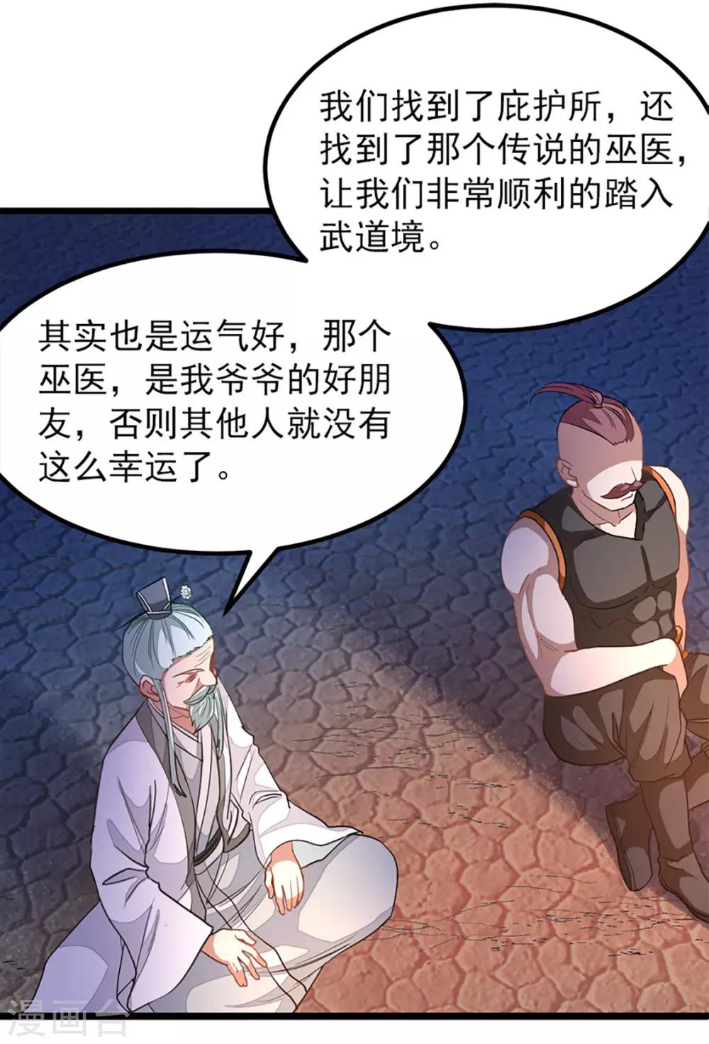 第191话 老婆的信任-第223话