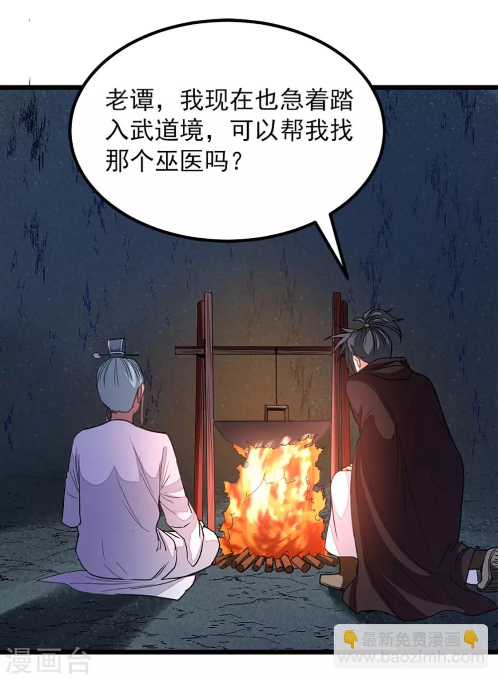 第191话 老婆的信任-第223话