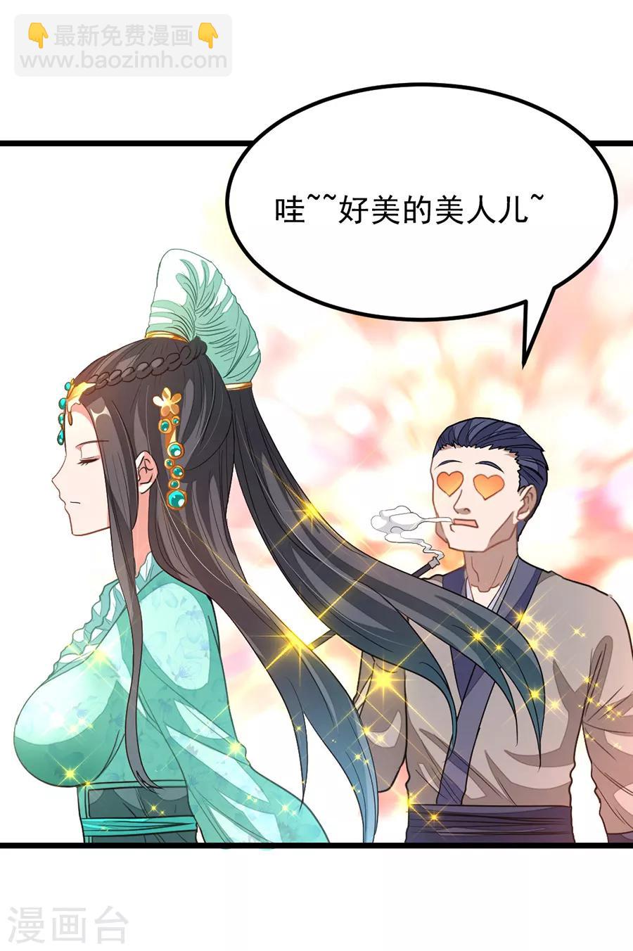第193话 大道命痕-第225话