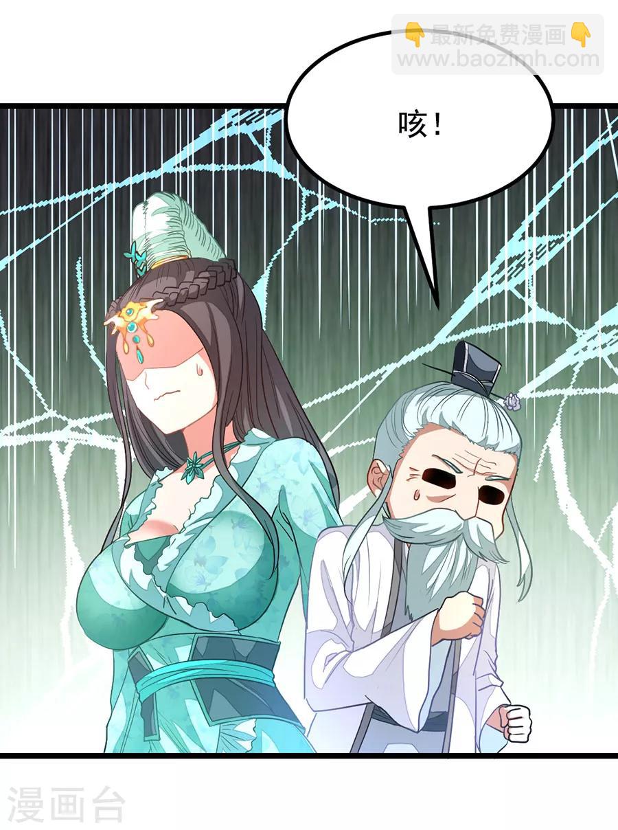 第193话 大道命痕-第225话