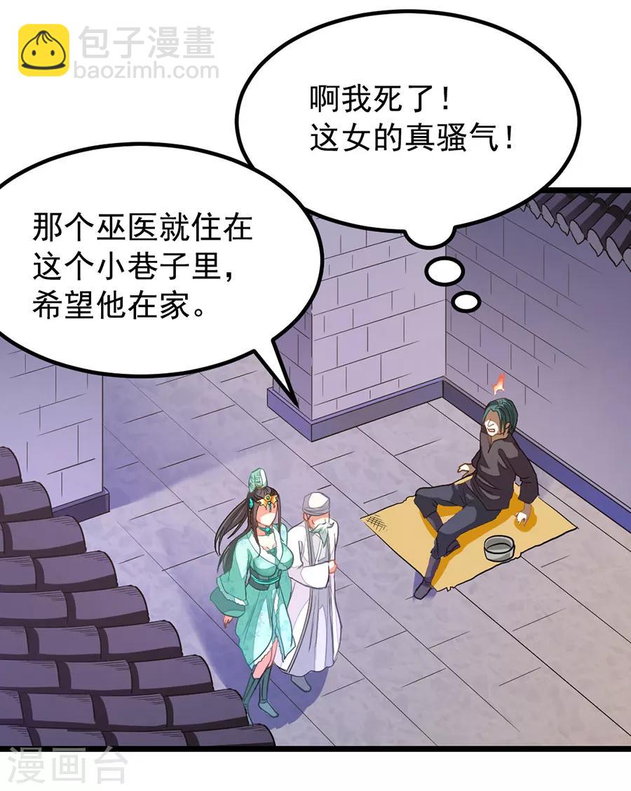第193话 大道命痕-第225话