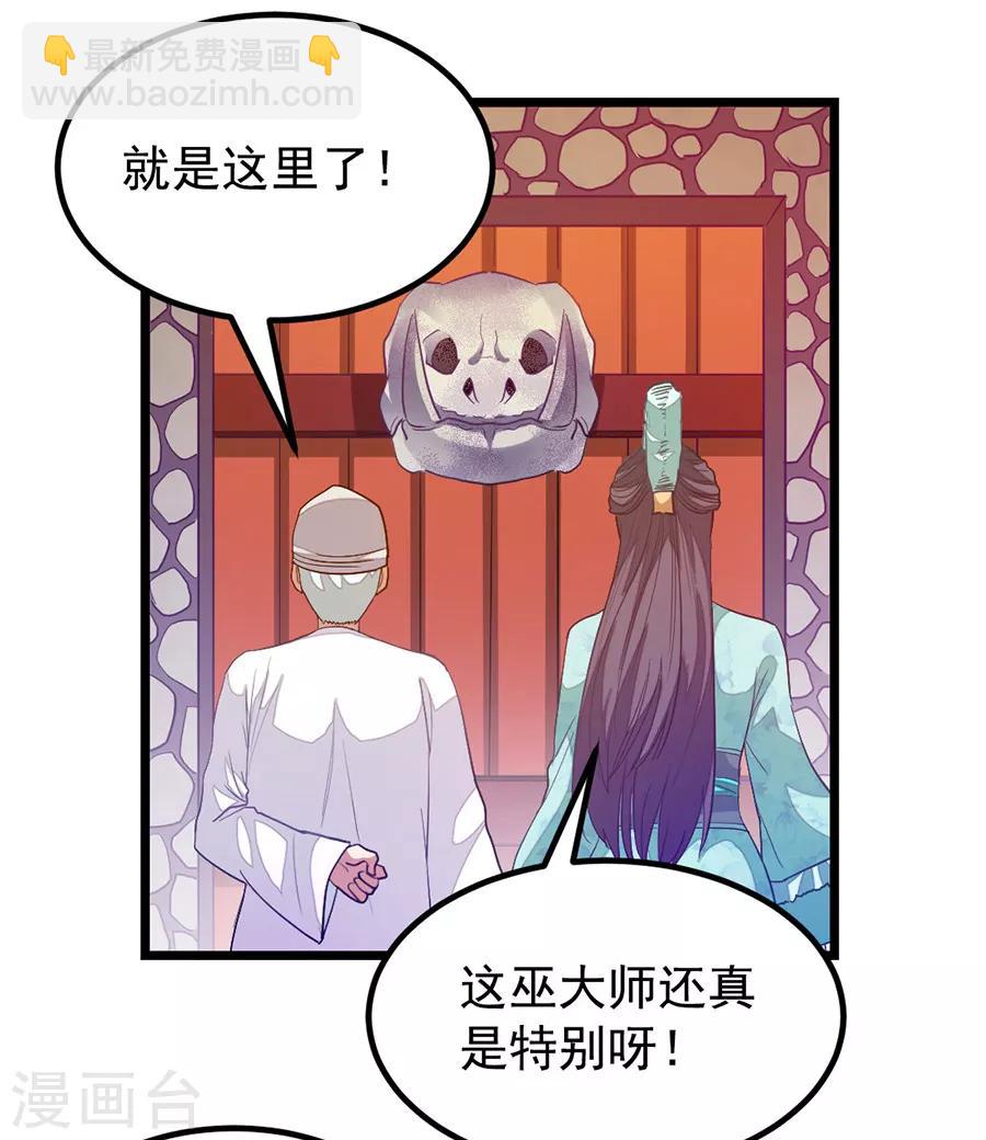 第193话 大道命痕-第225话