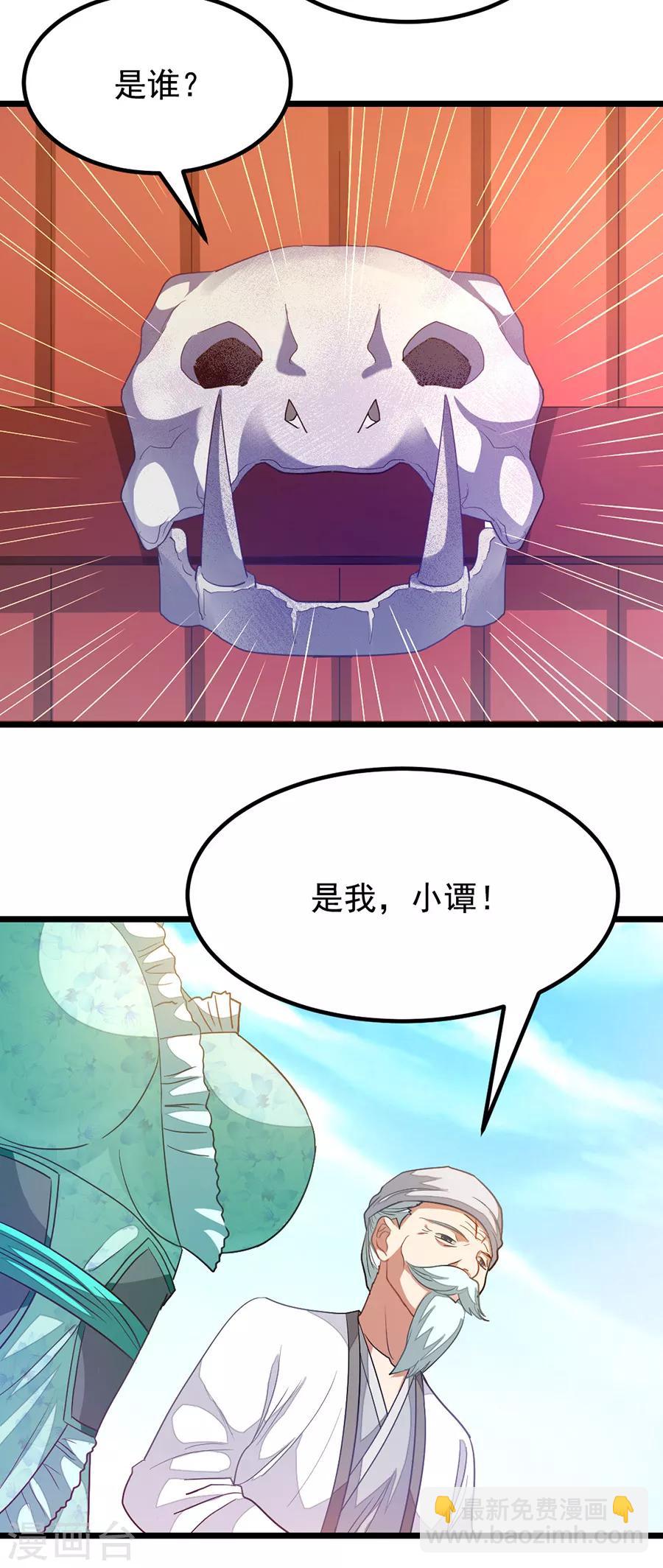 第193话 大道命痕-第225话