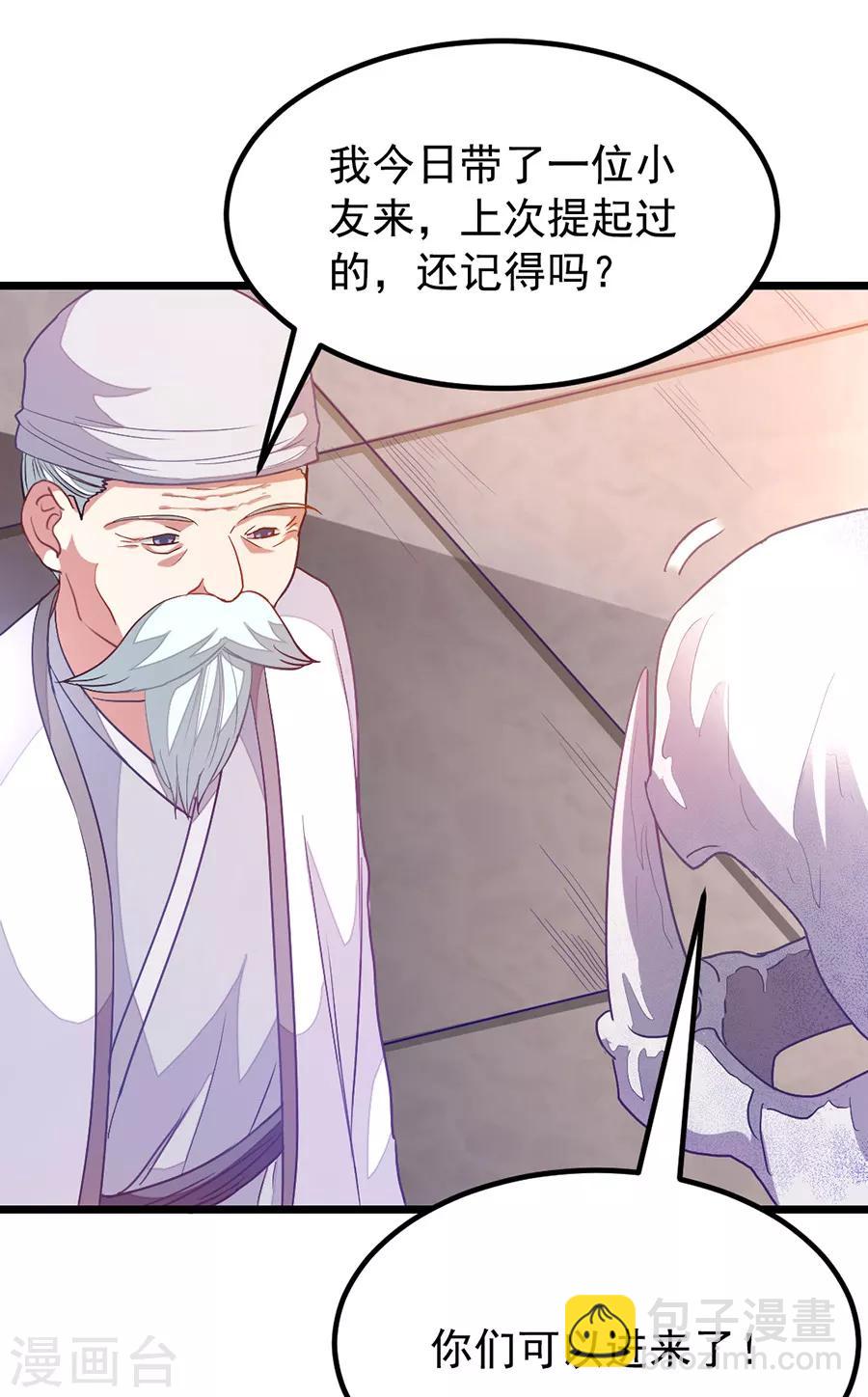 第193话 大道命痕-第225话