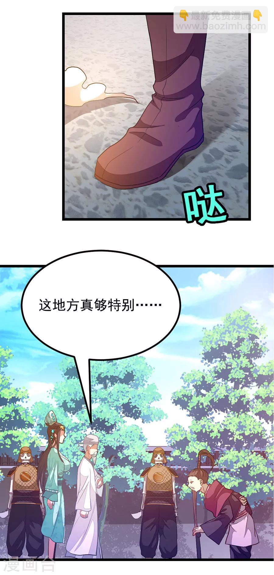 第193话 大道命痕-第225话