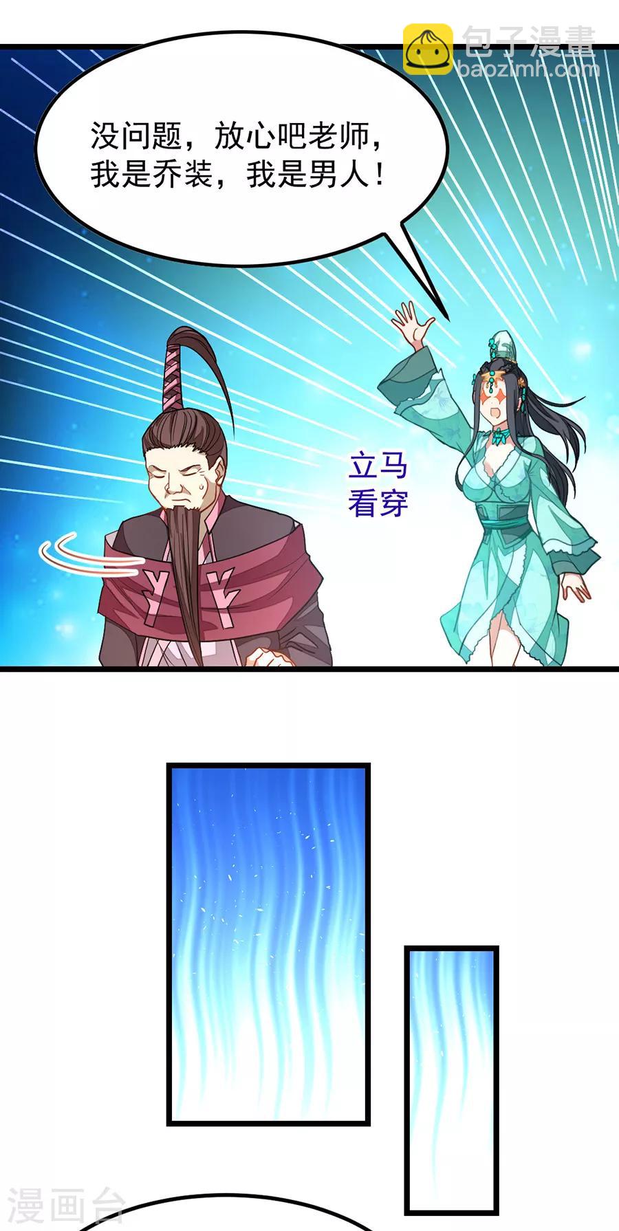 第193话 大道命痕-第225话