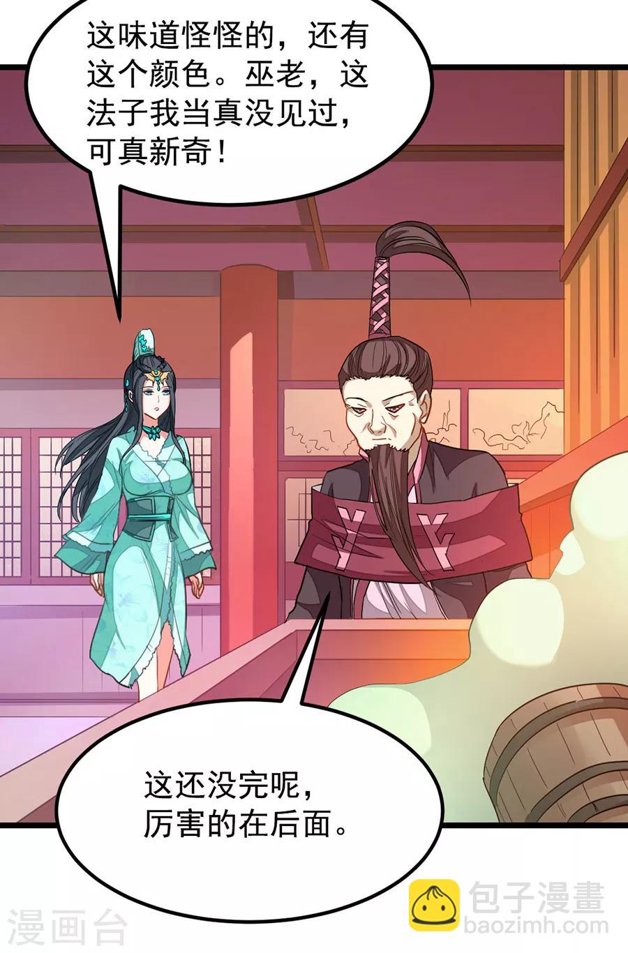 第193话 大道命痕-第225话