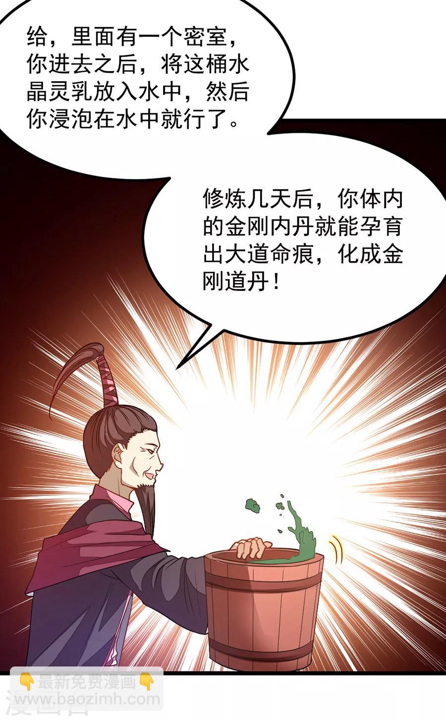 第193话 大道命痕-第225话