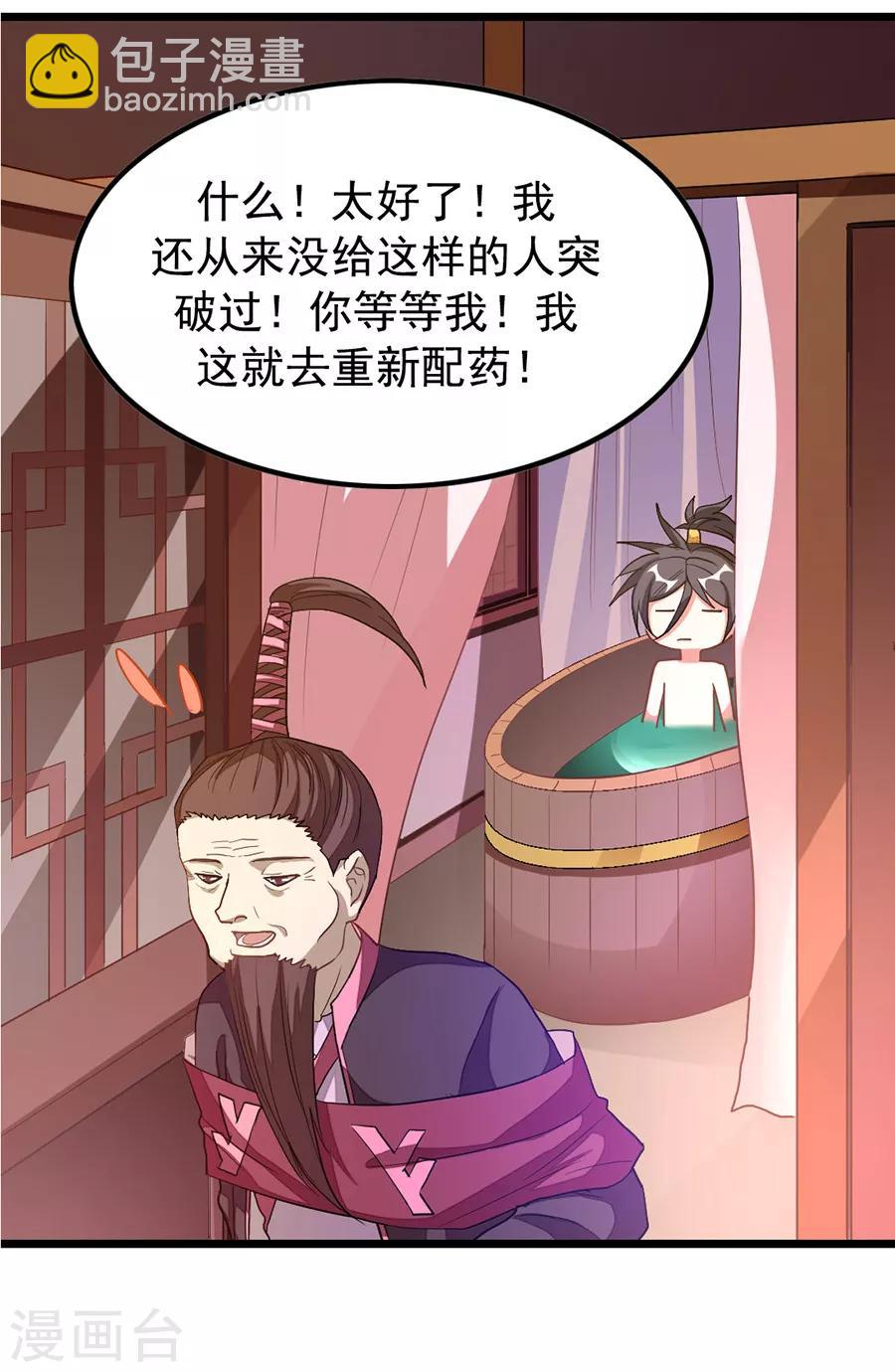 第193话 大道命痕-第225话