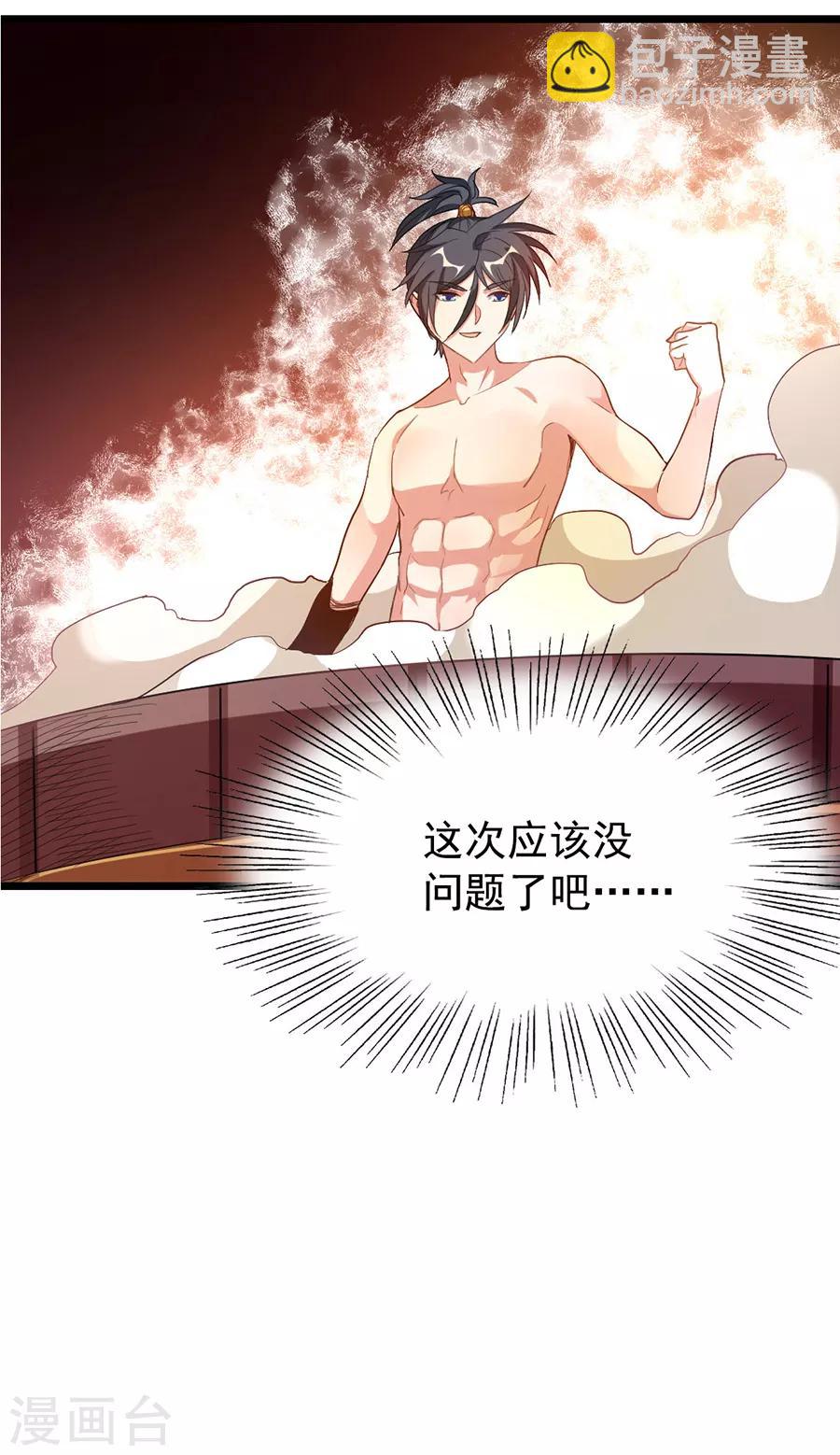 第193话 大道命痕-第225话