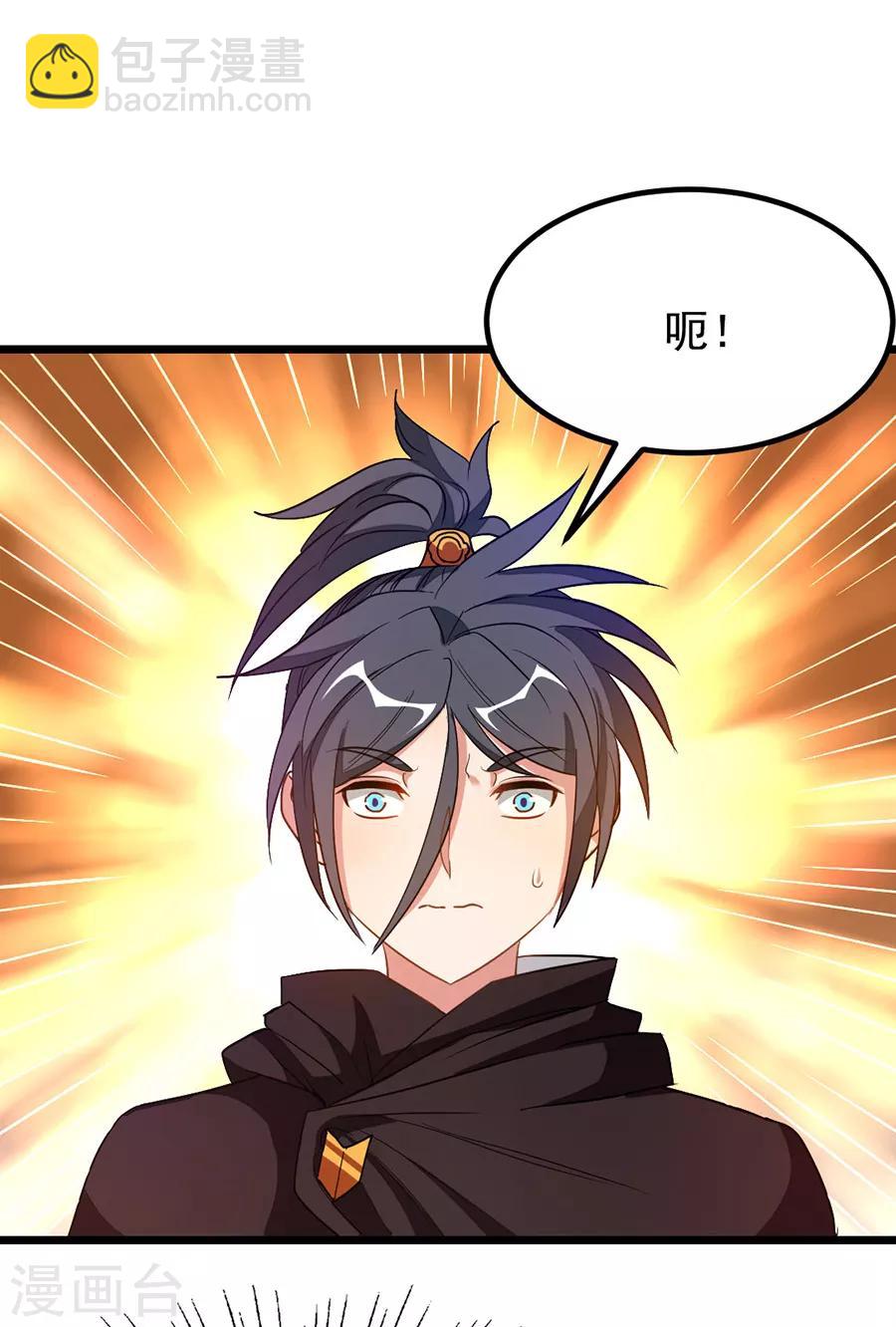 第195话 我和蓝凤瑾的初次较量-第227话
