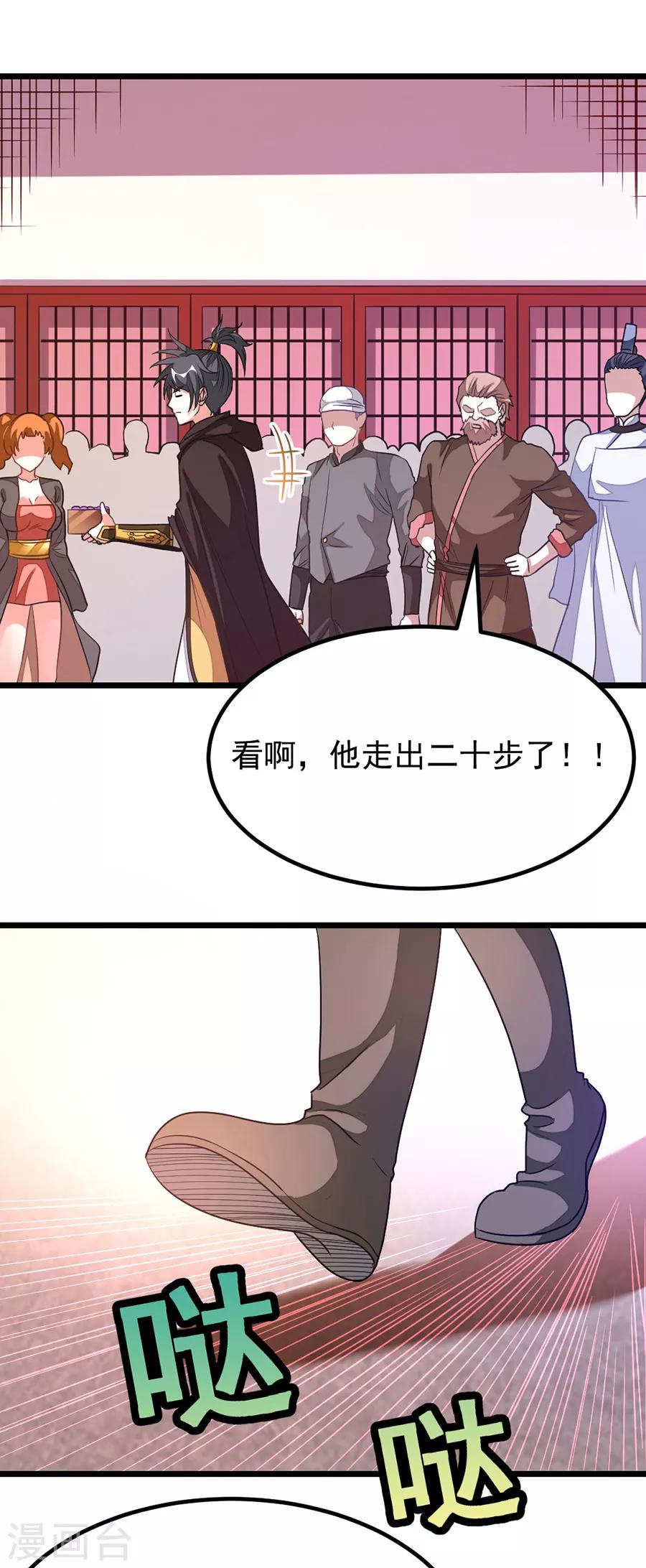 第195话 我和蓝凤瑾的初次较量-第227话