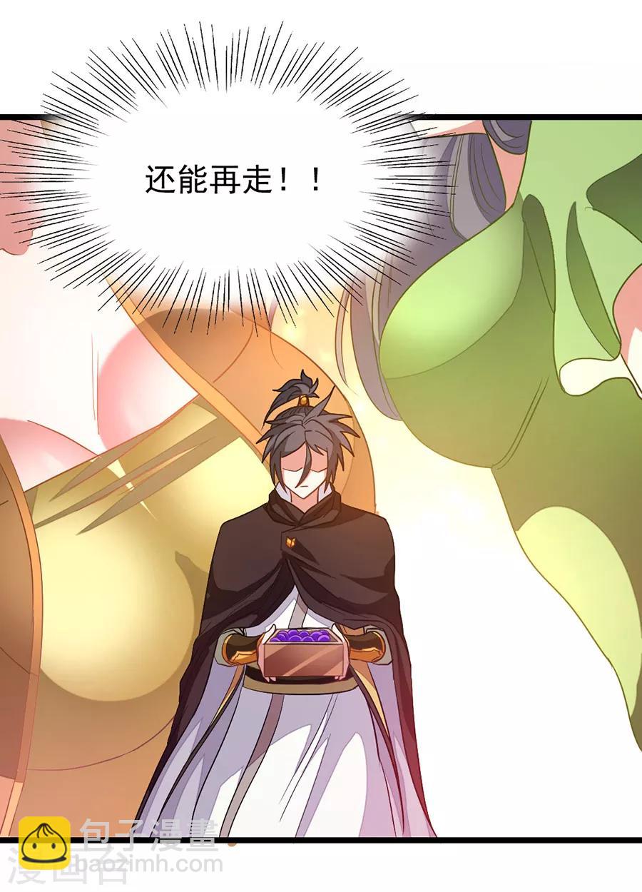 第195话 我和蓝凤瑾的初次较量-第227话
