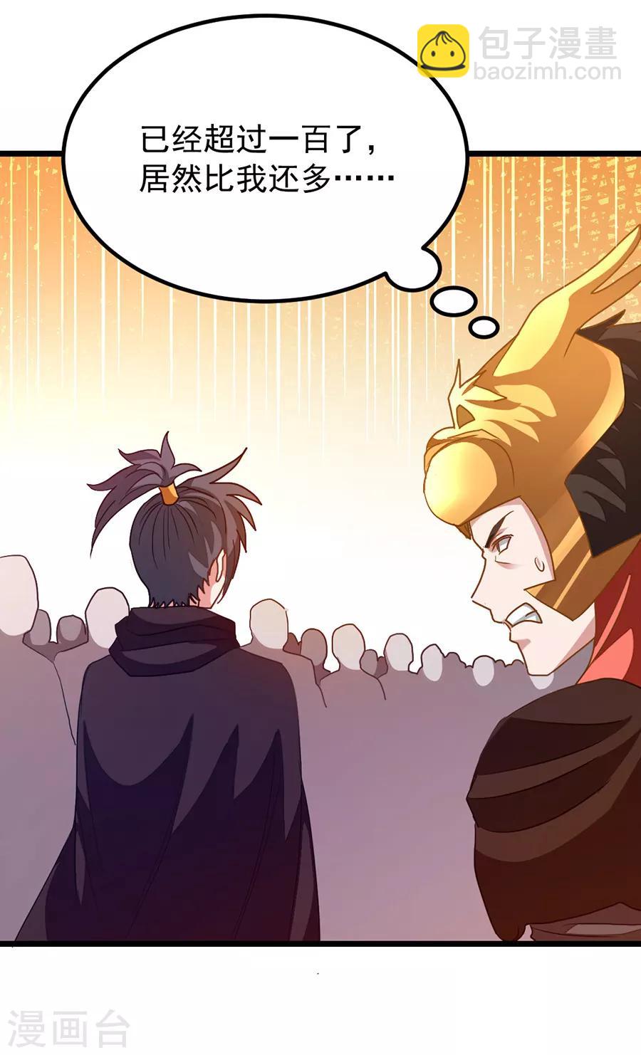 第195话 我和蓝凤瑾的初次较量-第227话