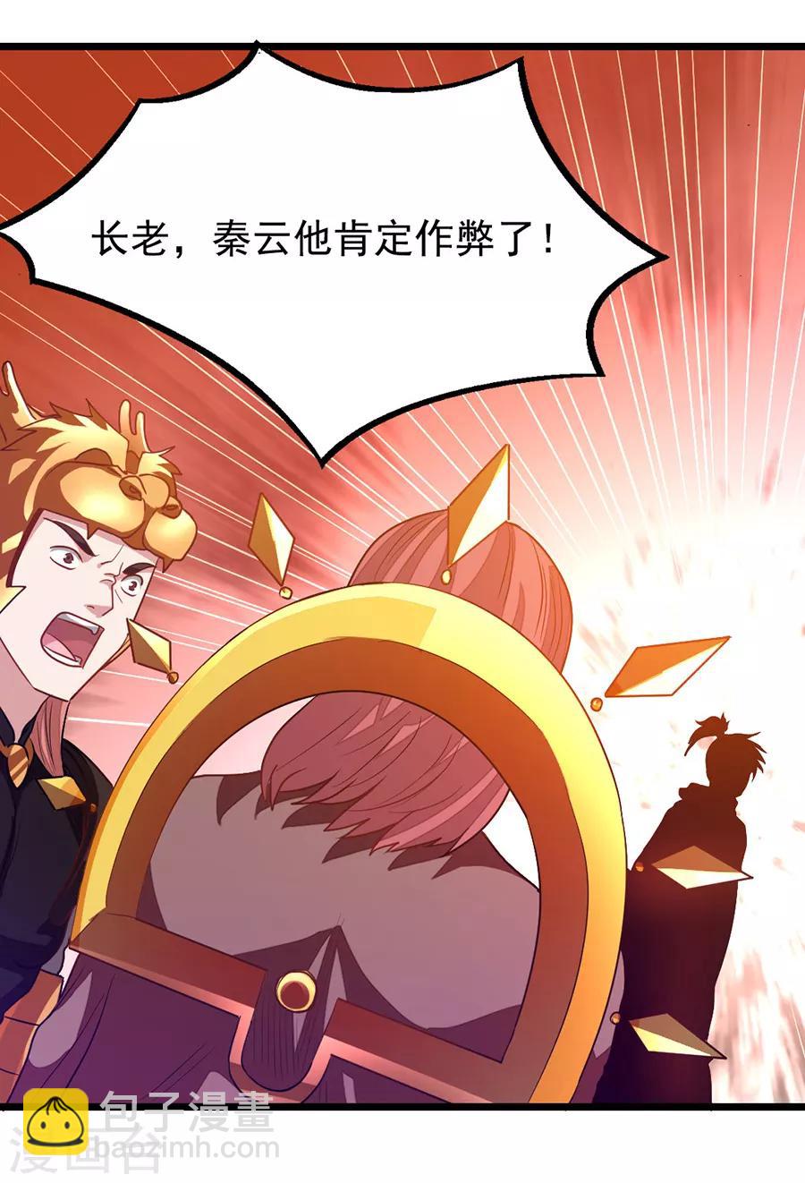 第195话 我和蓝凤瑾的初次较量-第227话