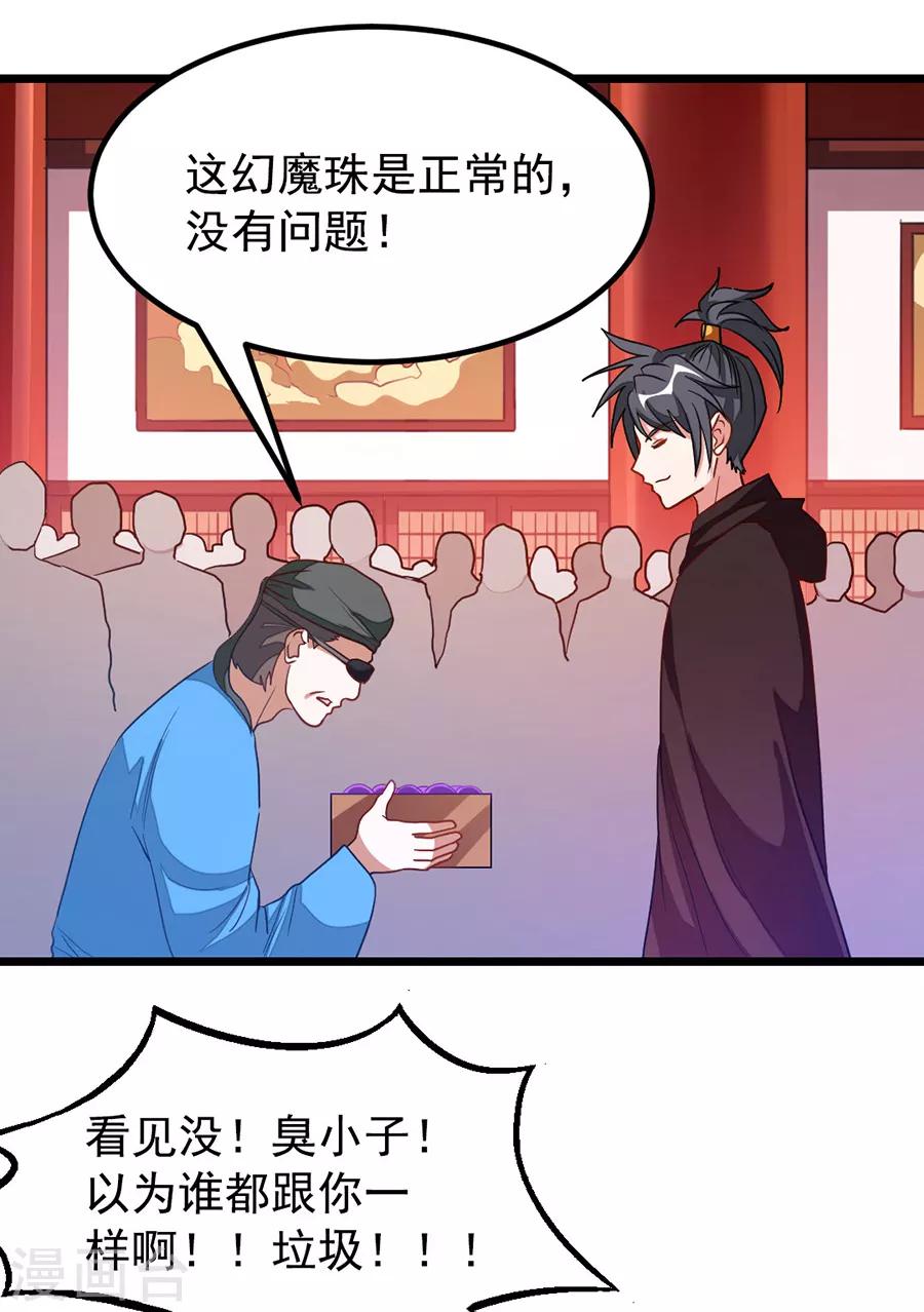 第195话 我和蓝凤瑾的初次较量-第227话