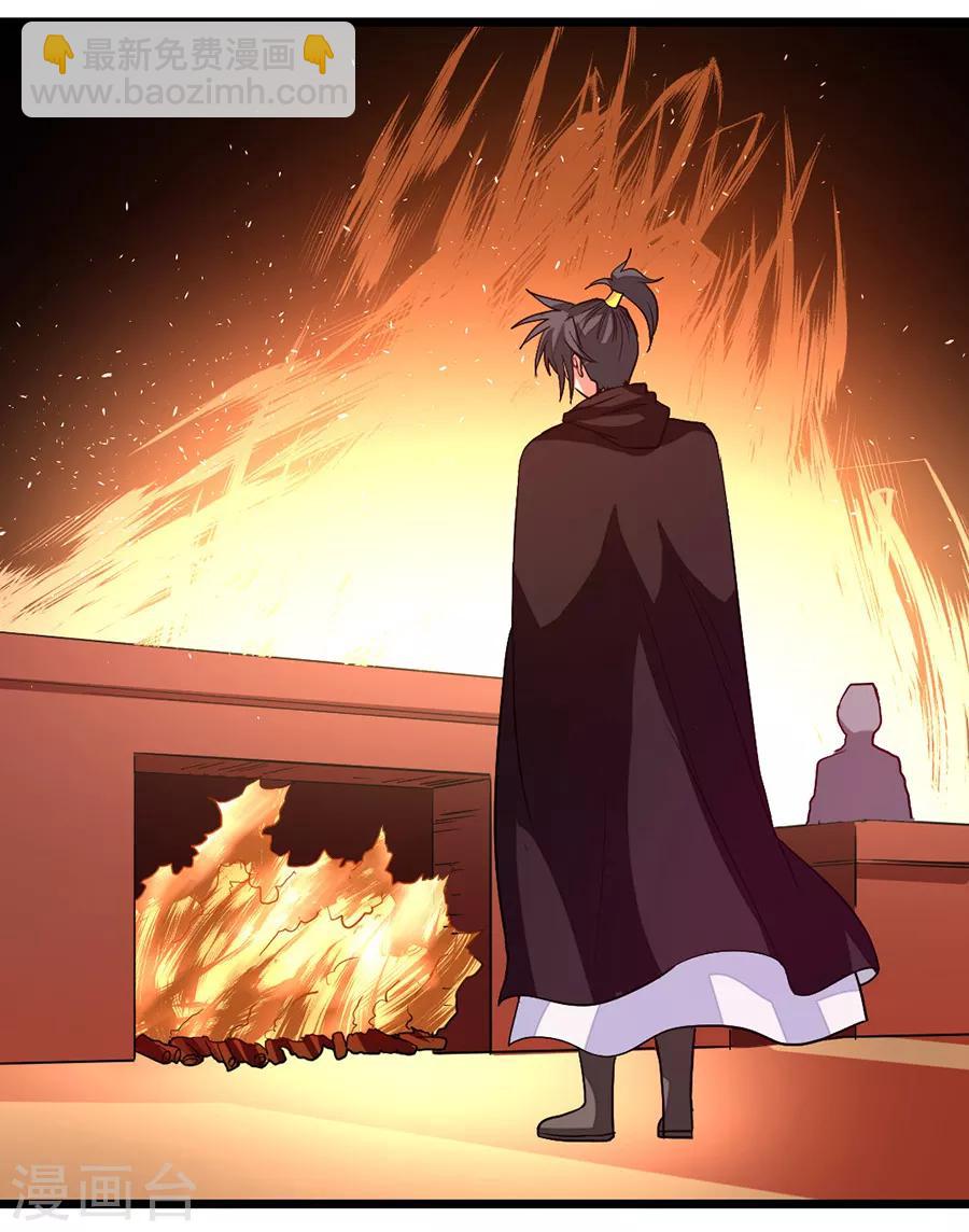 第195话 我和蓝凤瑾的初次较量-第227话