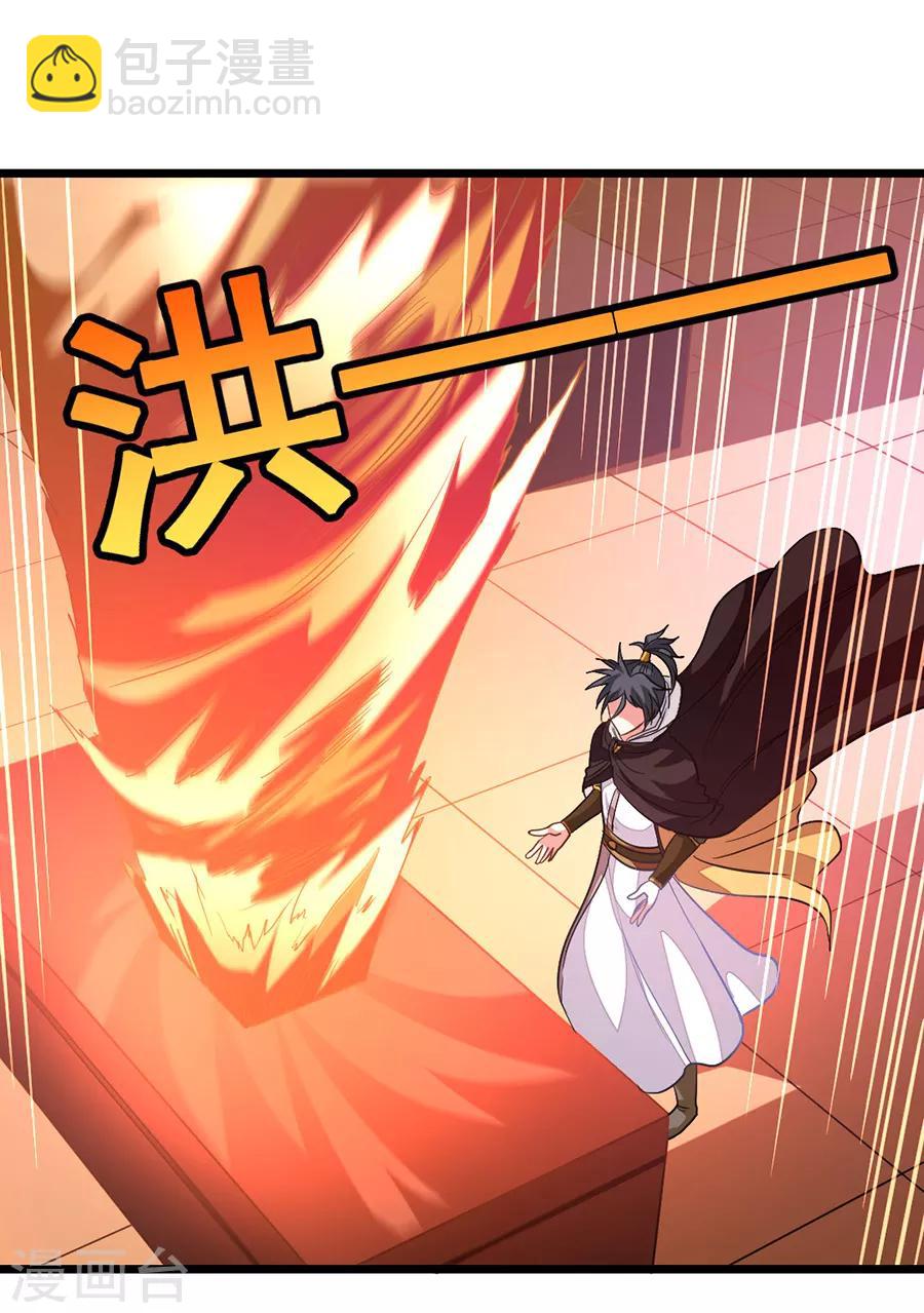 第195话 我和蓝凤瑾的初次较量-第227话