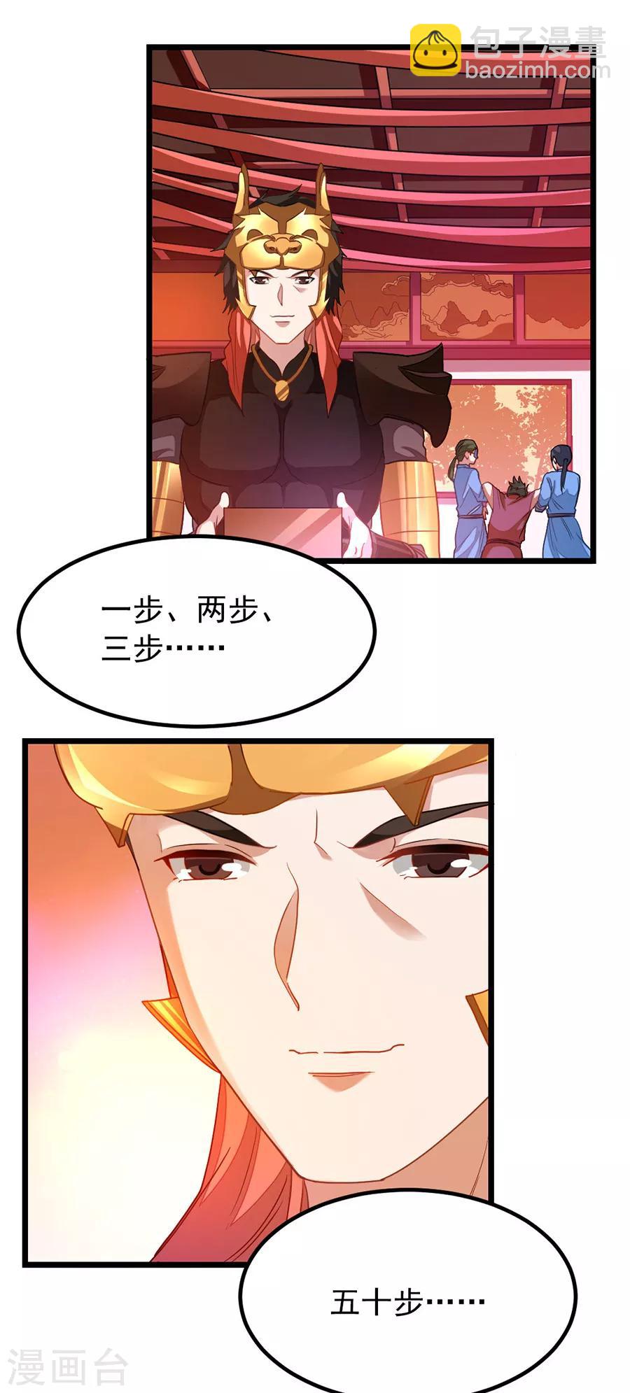 第195话 我和蓝凤瑾的初次较量-第227话