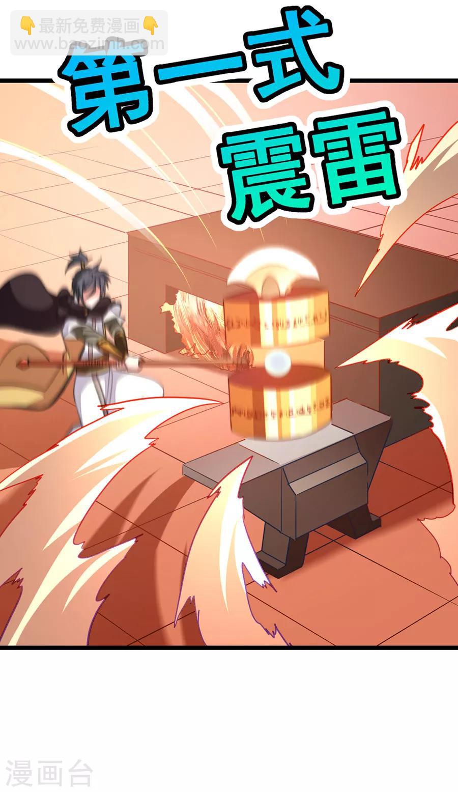 第195话 我和蓝凤瑾的初次较量-第227话