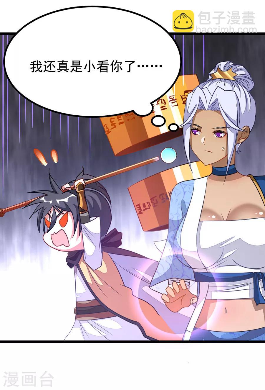 第195话 我和蓝凤瑾的初次较量-第227话