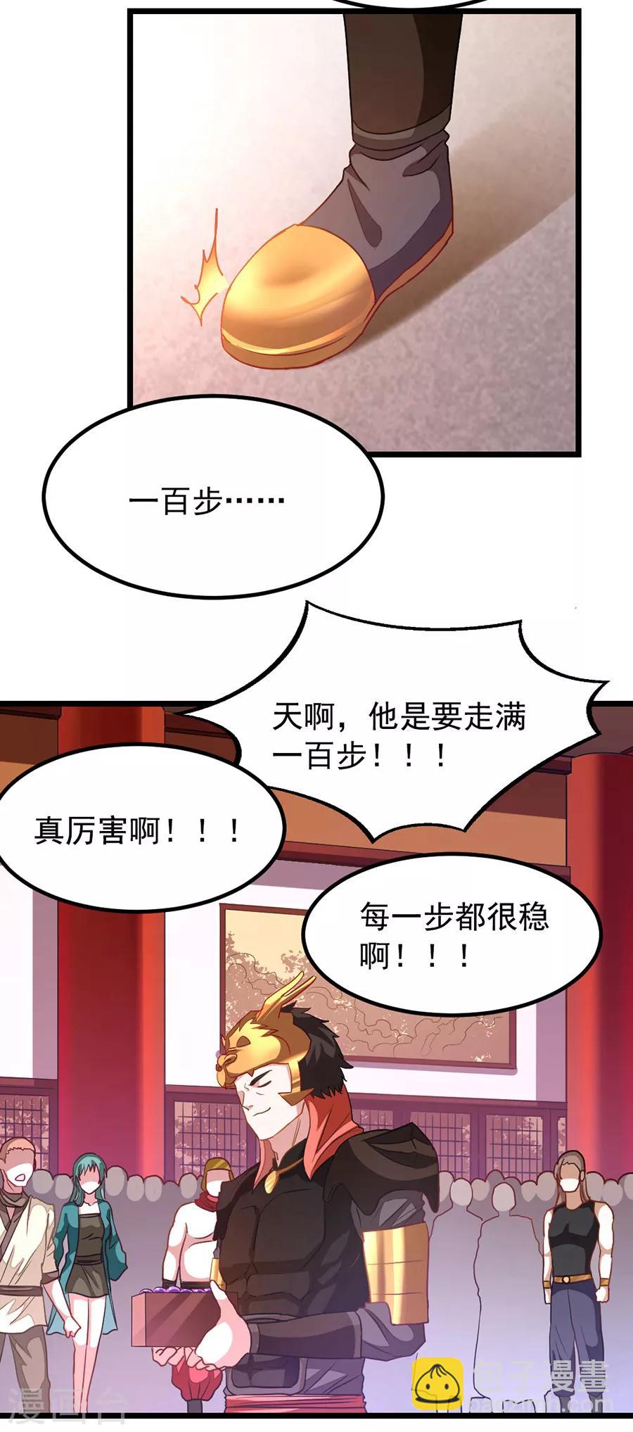 第195话 我和蓝凤瑾的初次较量-第227话
