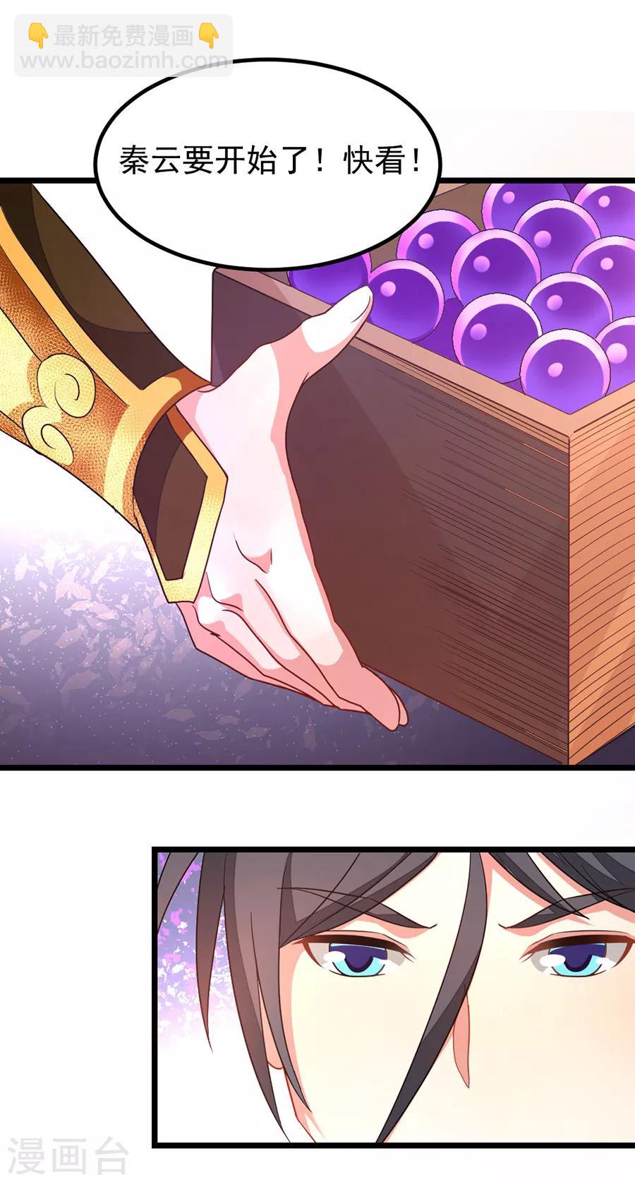 第195话 我和蓝凤瑾的初次较量-第227话