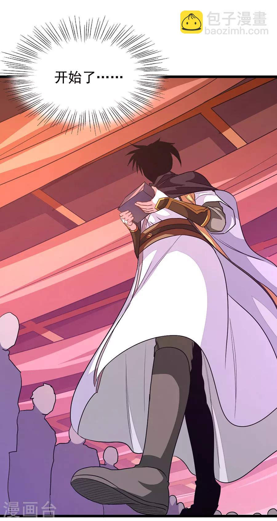 第195话 我和蓝凤瑾的初次较量-第227话