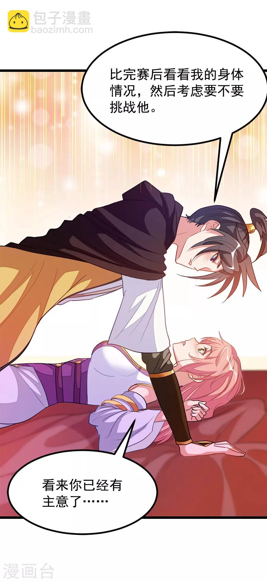 第197话 声色旖旎-第229话