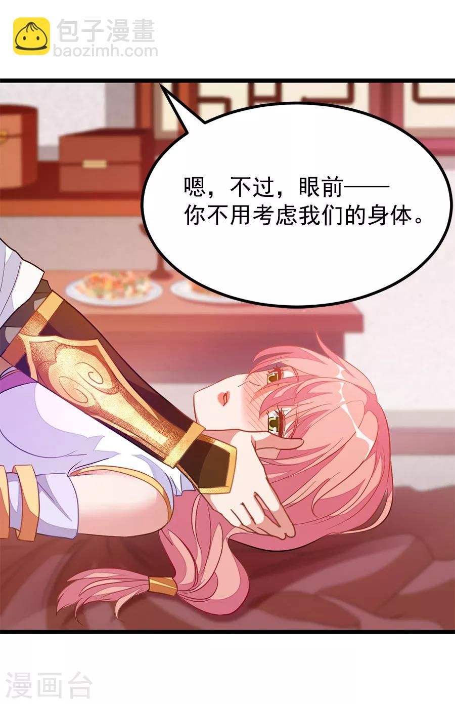 第197话 声色旖旎-第229话