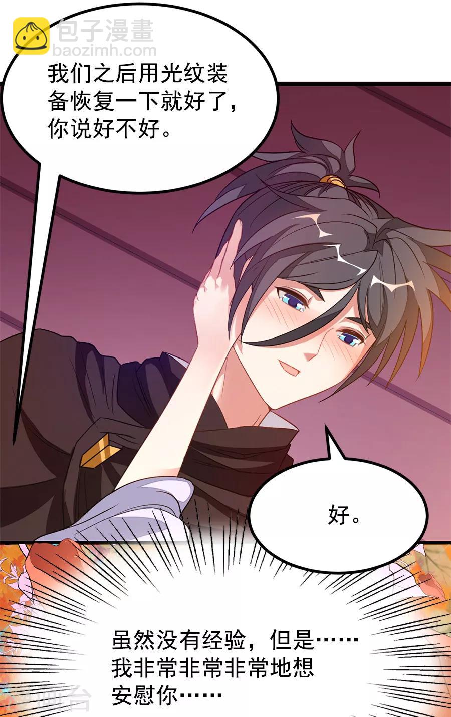 第197话 声色旖旎-第229话
