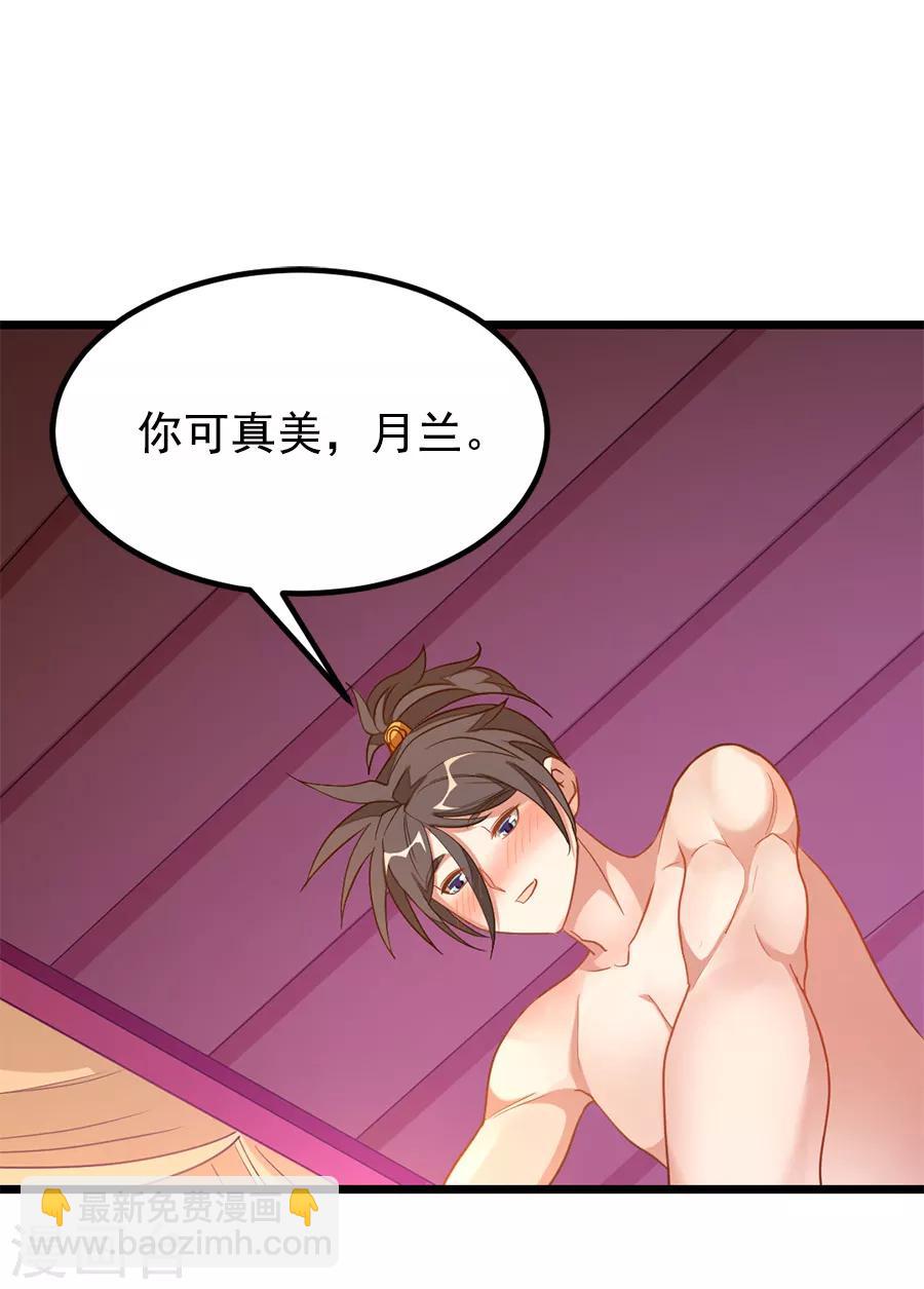 第197话 声色旖旎-第229话