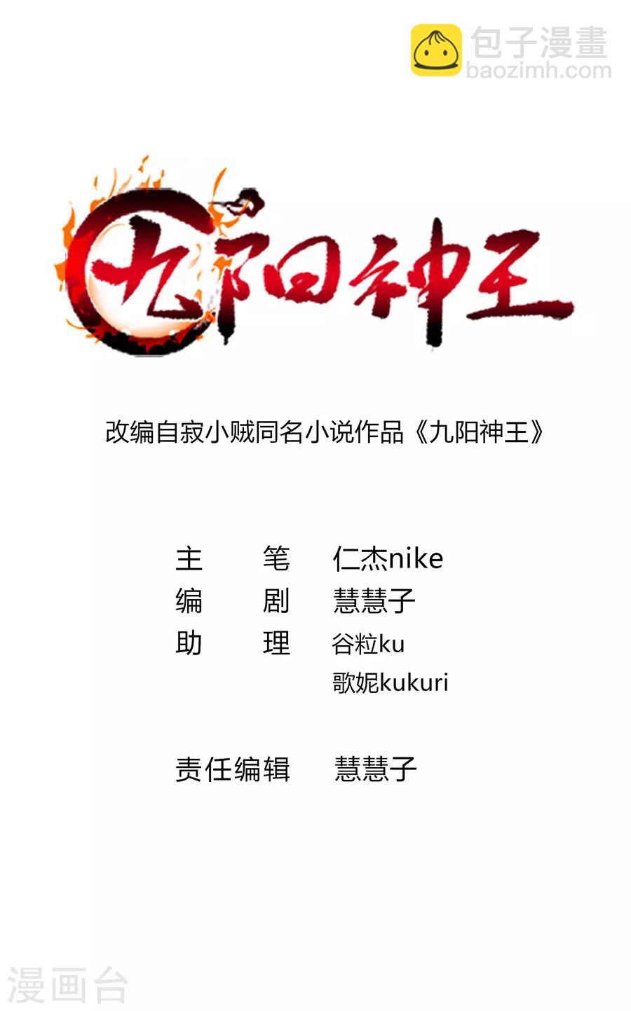 第197话 声色旖旎-第229话