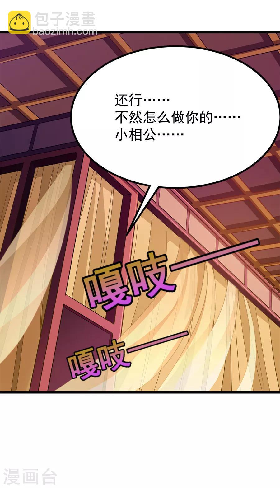 第197话 声色旖旎-第229话