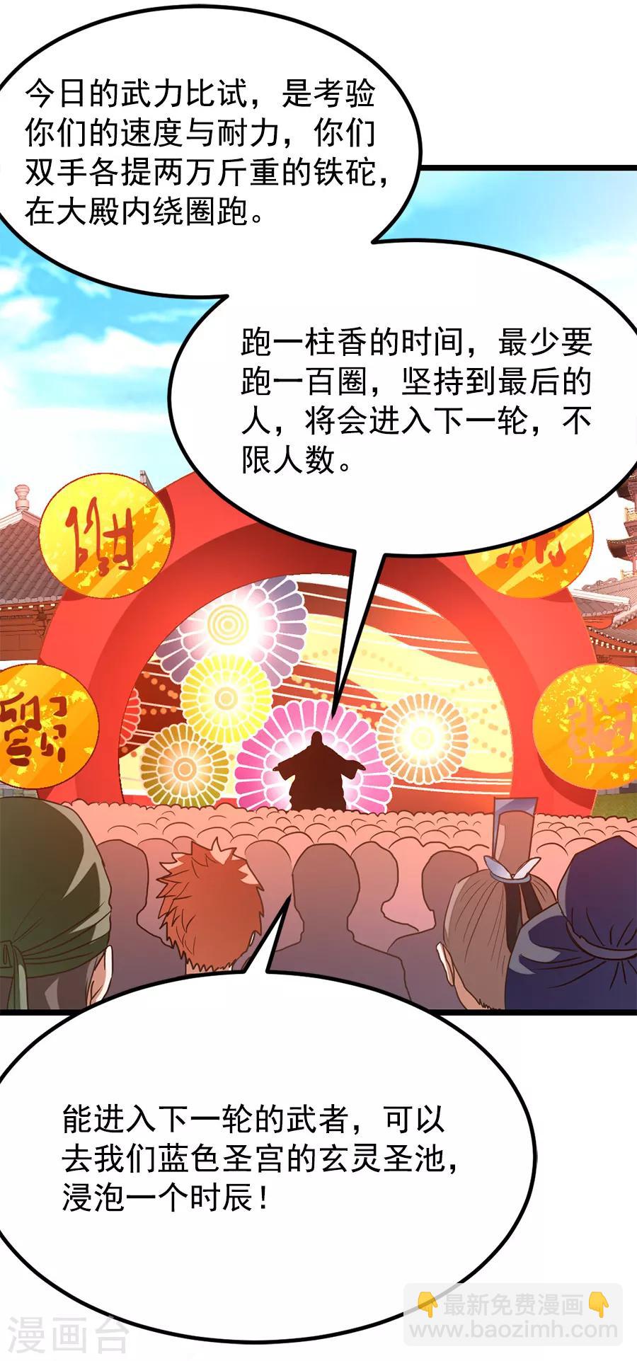 第197话 声色旖旎-第229话