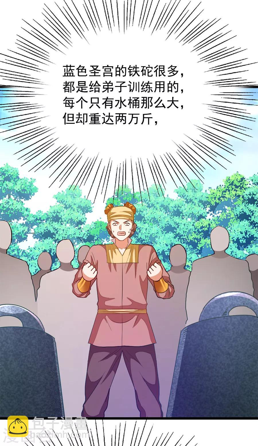 第197话 声色旖旎-第229话
