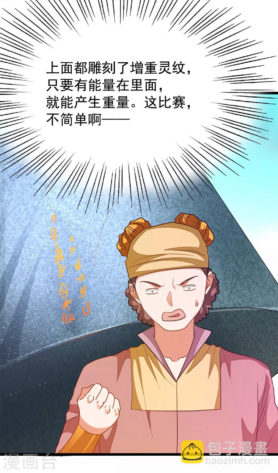 第197话 声色旖旎-第229话