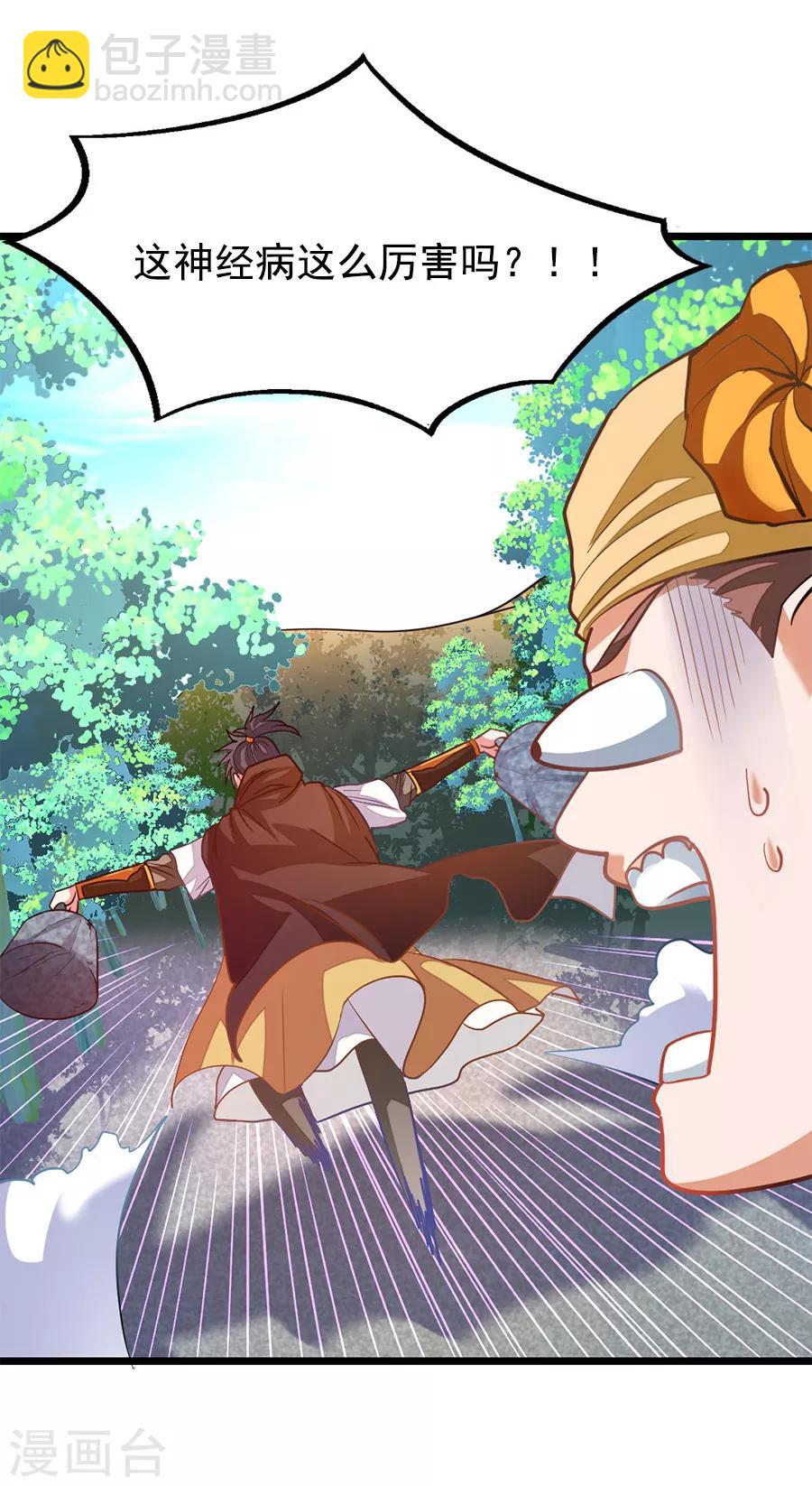 第197话 声色旖旎-第229话